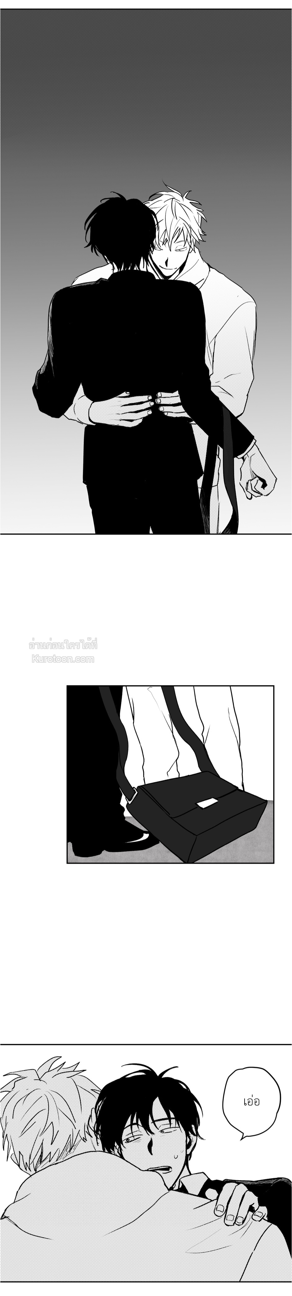 Stalker's Game [จบ] ตอนที่ 19 - รูปที่ 2